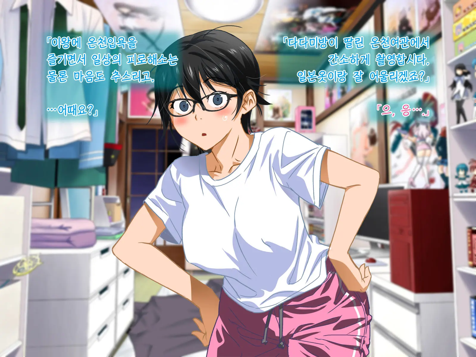 Aniya-San Change! 4